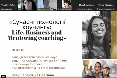 Презентація Валентини Вовк викликала жваве обговорення учасників IV Всеукраїнського конгресу організаційних психологів та психологів праці